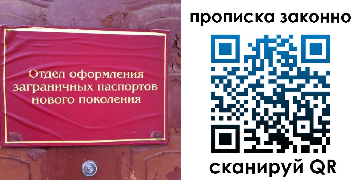 временная регистрация для школы в Медногорске