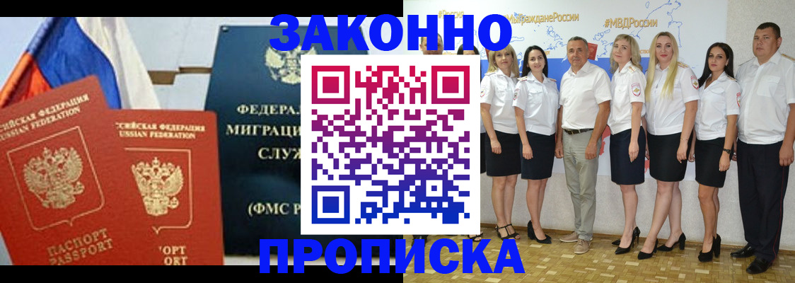 временная регистрация надежно в Медногорске