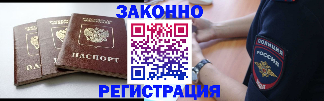 временная регистрация собственник в Медногорске