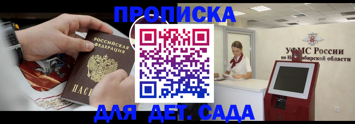 прописка в Медногорске