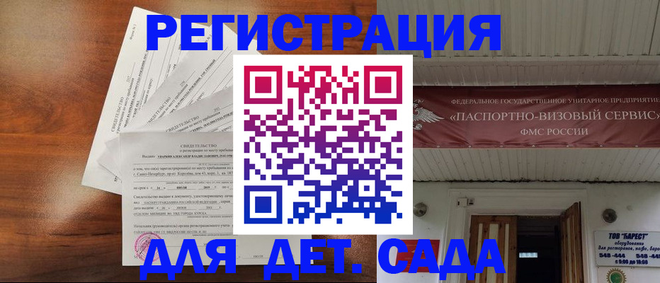 прописка регистрация в Медногорске