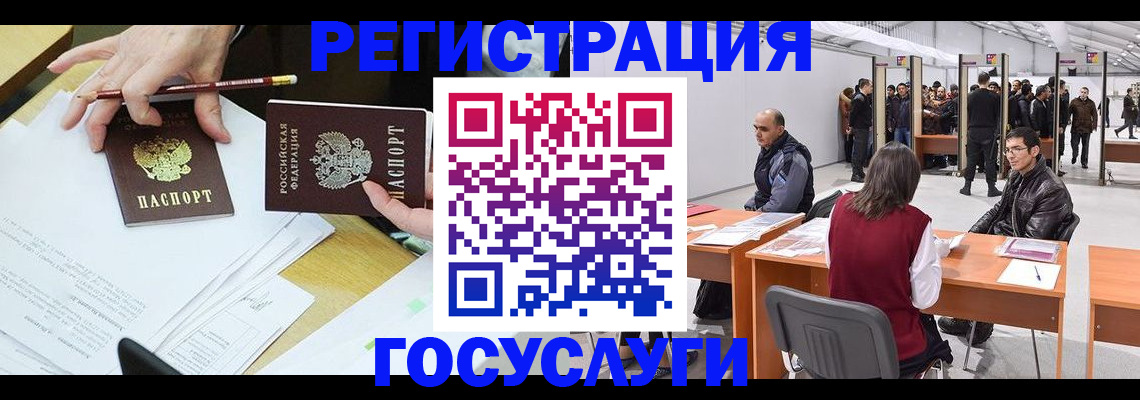 временная регистрация гарантия в Медногорске
